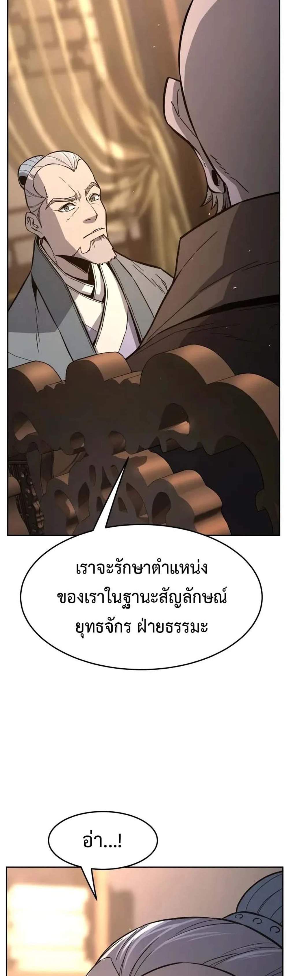 Absolute Sword Sense เซียนสัมผัสดาบ แปลไทย