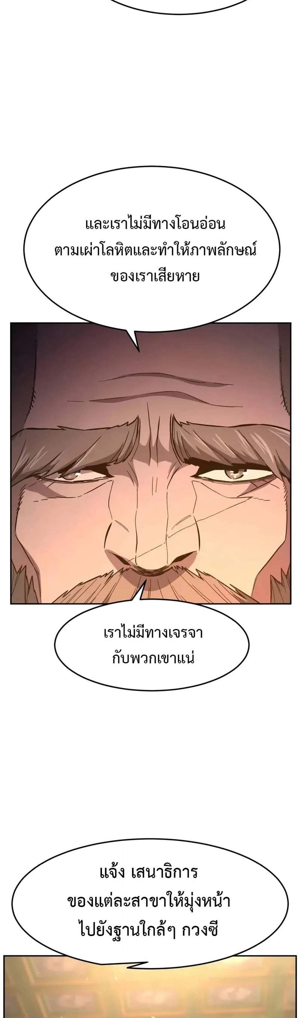 Absolute Sword Sense เซียนสัมผัสดาบ แปลไทย