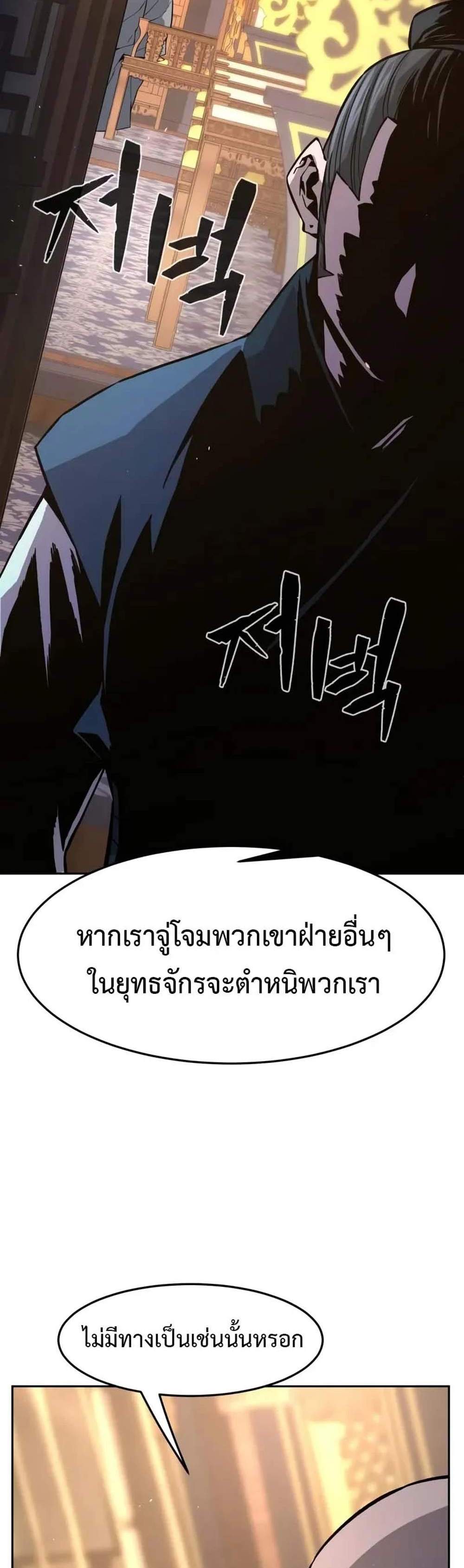 Absolute Sword Sense เซียนสัมผัสดาบ แปลไทย