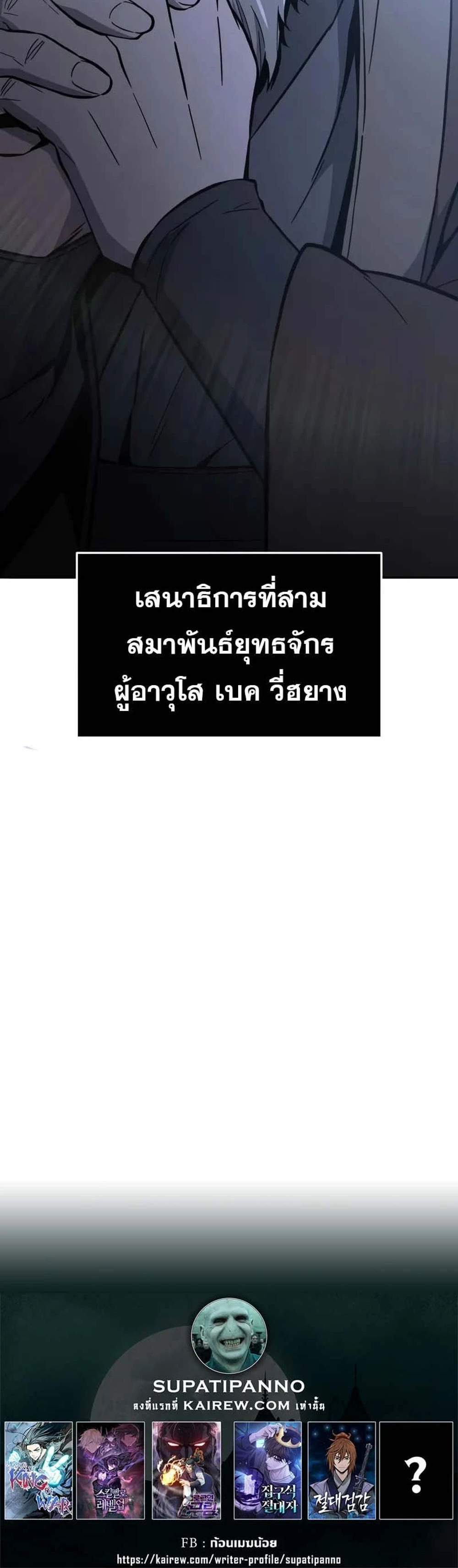 Absolute Sword Sense เซียนสัมผัสดาบ แปลไทย