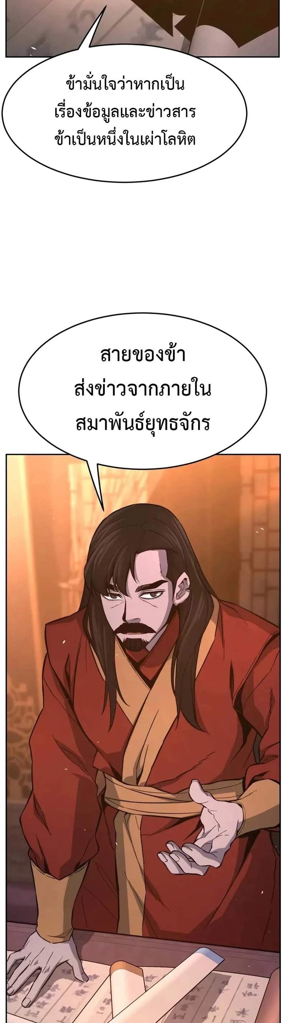Absolute Sword Sense เซียนสัมผัสดาบ แปลไทย