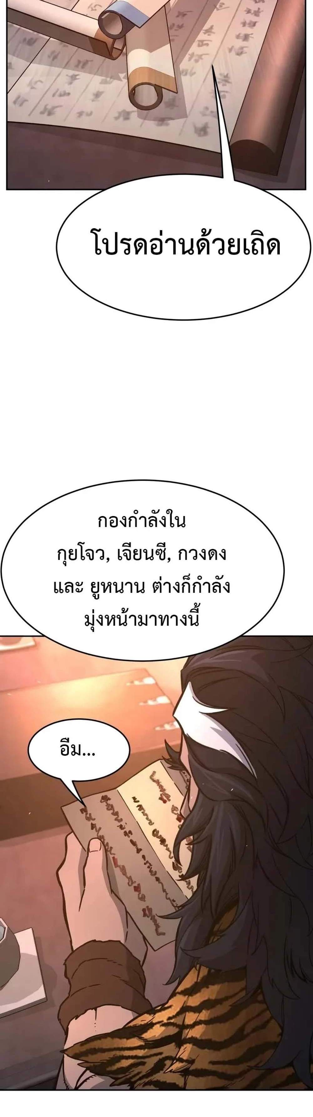 Absolute Sword Sense เซียนสัมผัสดาบ แปลไทย