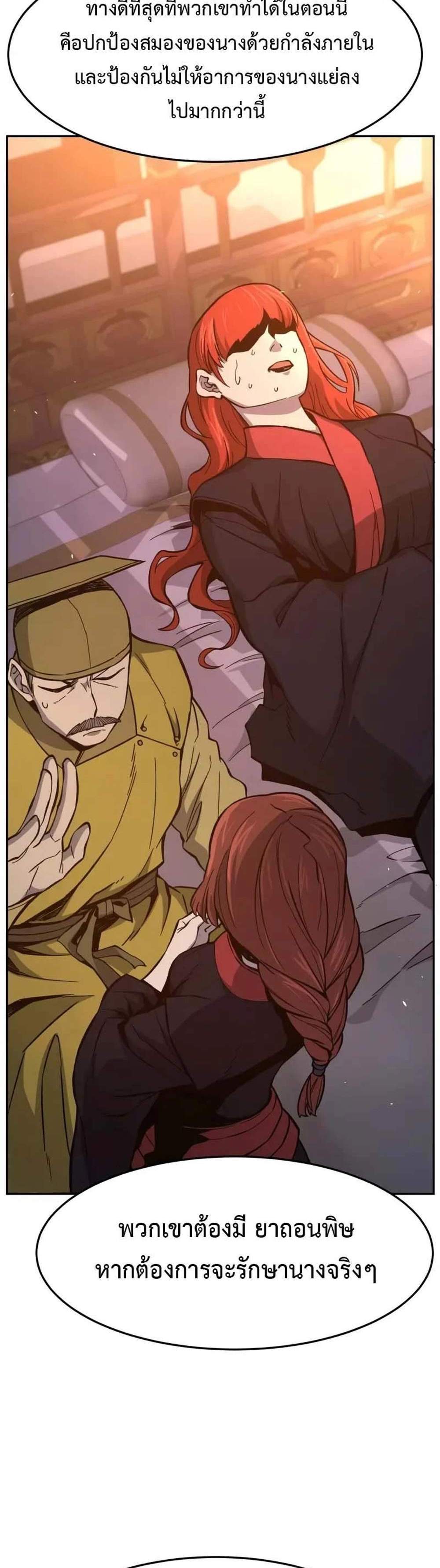 Absolute Sword Sense เซียนสัมผัสดาบ แปลไทย