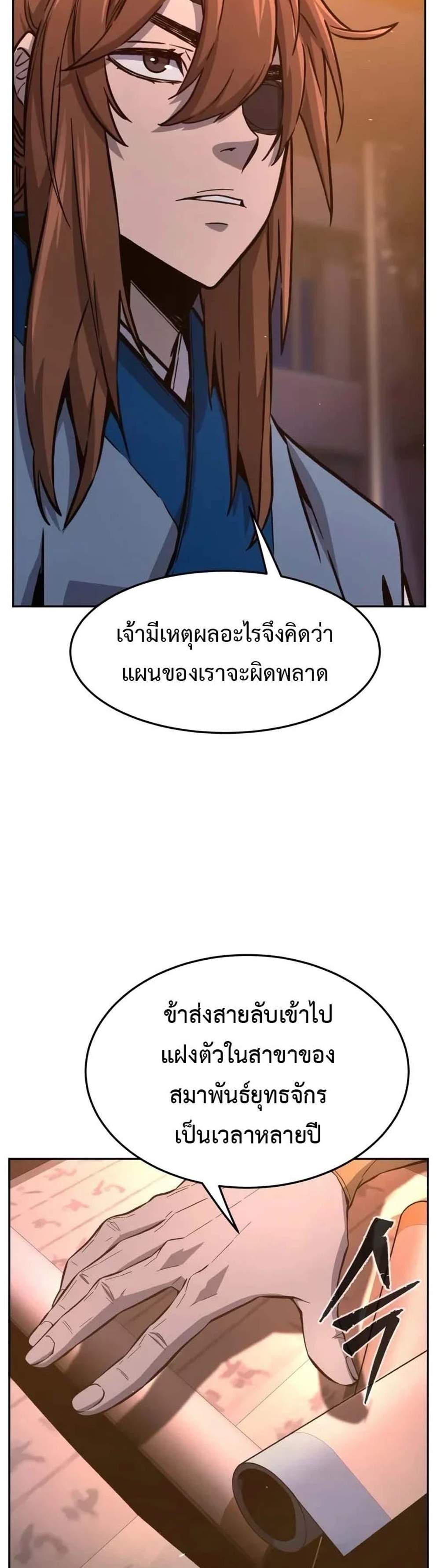 Absolute Sword Sense เซียนสัมผัสดาบ แปลไทย