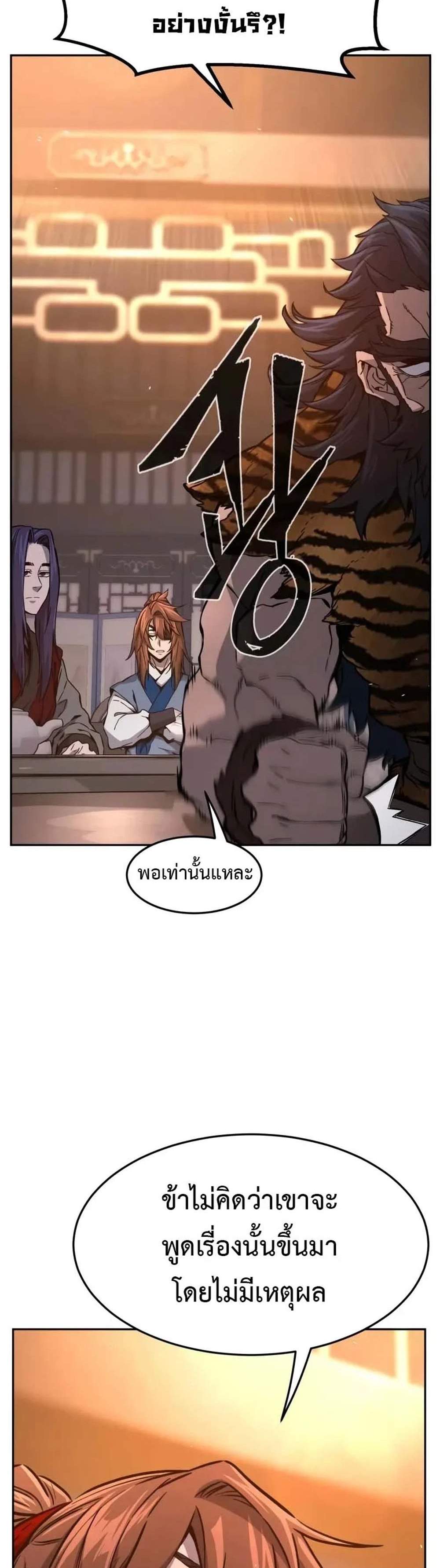 Absolute Sword Sense เซียนสัมผัสดาบ แปลไทย