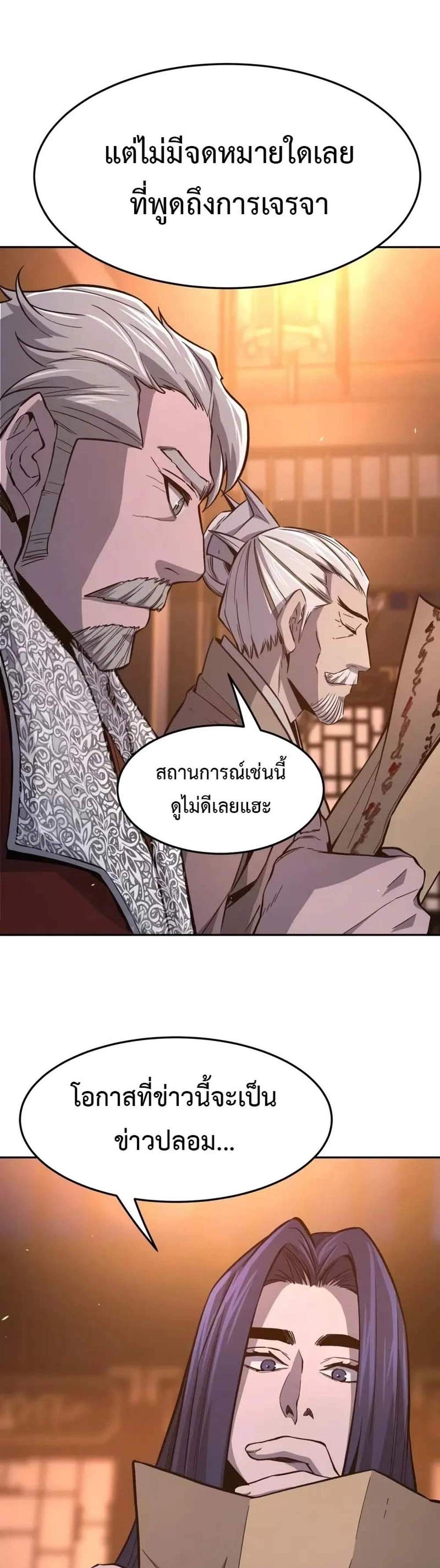 Absolute Sword Sense เซียนสัมผัสดาบ แปลไทย