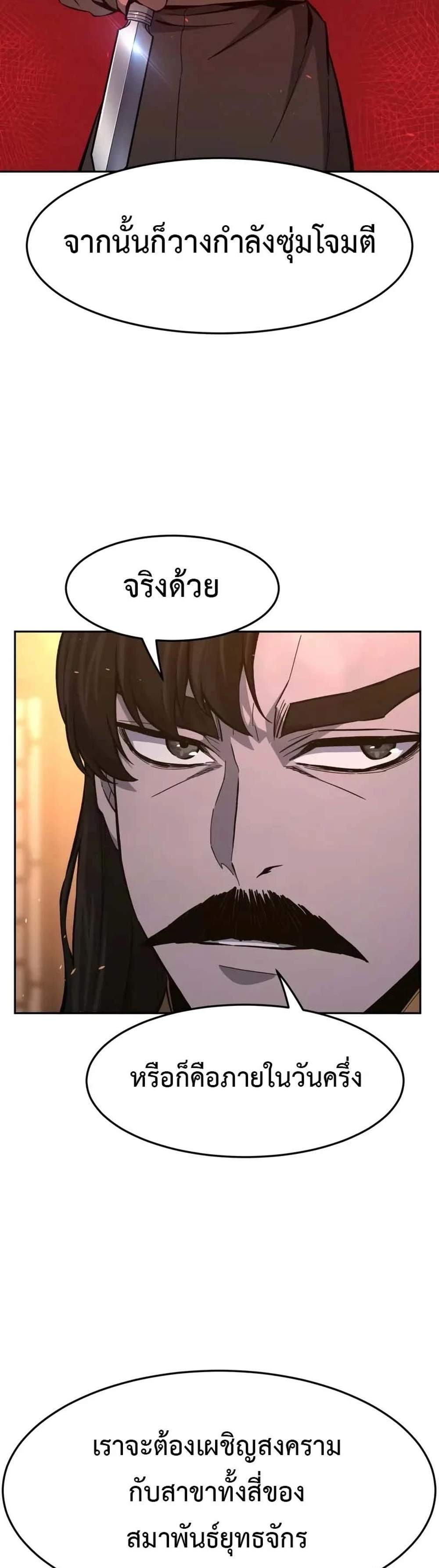 Absolute Sword Sense เซียนสัมผัสดาบ แปลไทย