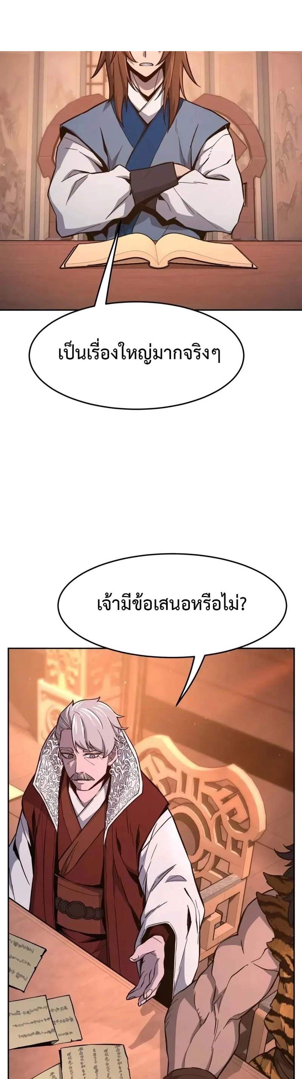 Absolute Sword Sense เซียนสัมผัสดาบ แปลไทย
