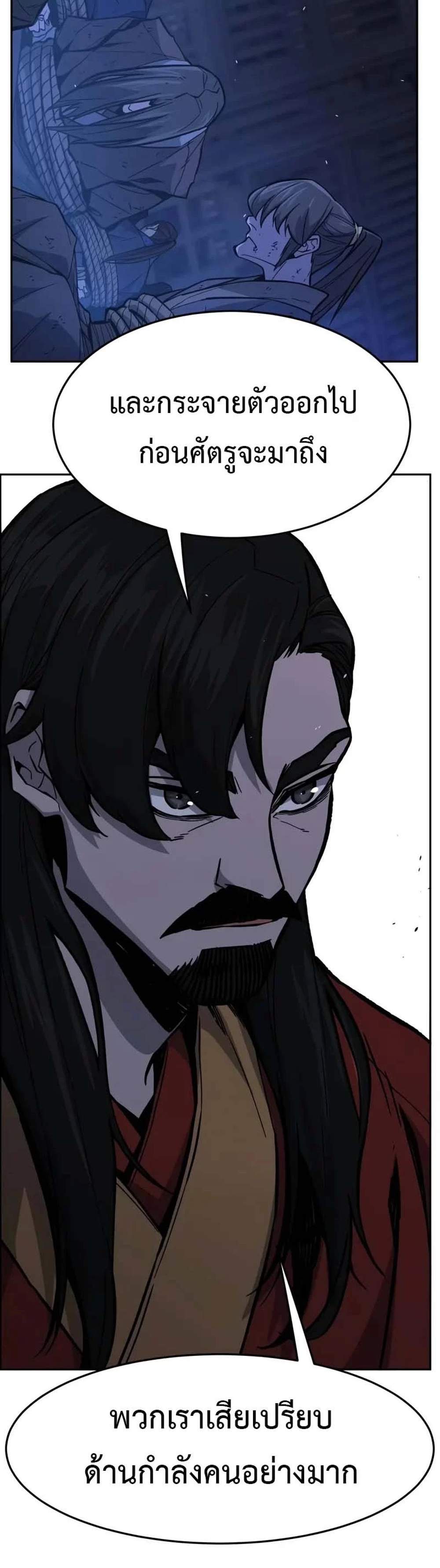 Absolute Sword Sense เซียนสัมผัสดาบ แปลไทย