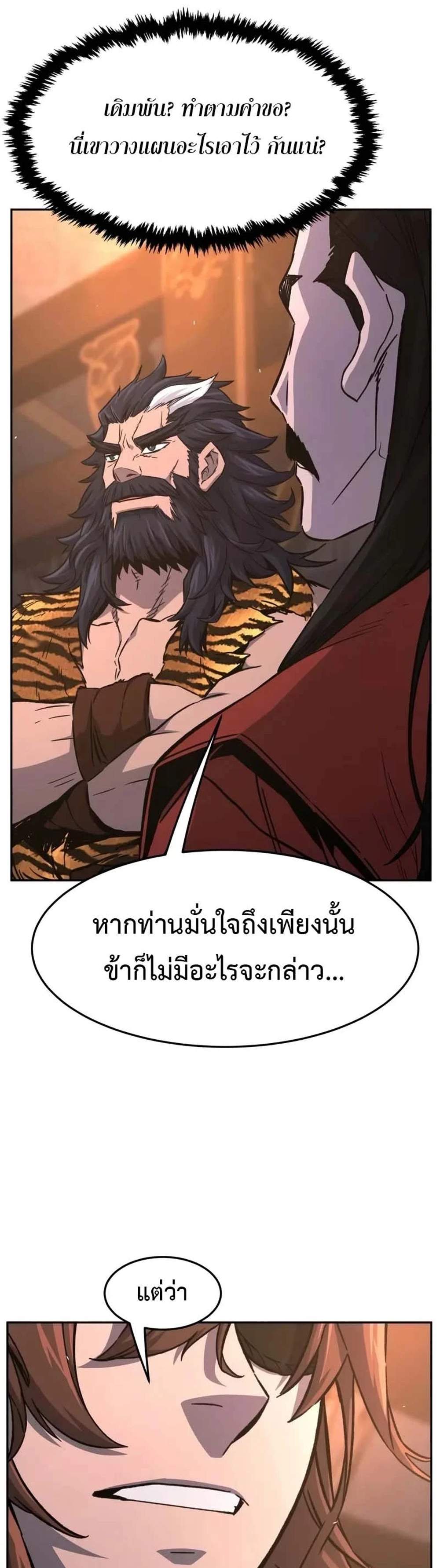Absolute Sword Sense เซียนสัมผัสดาบ แปลไทย