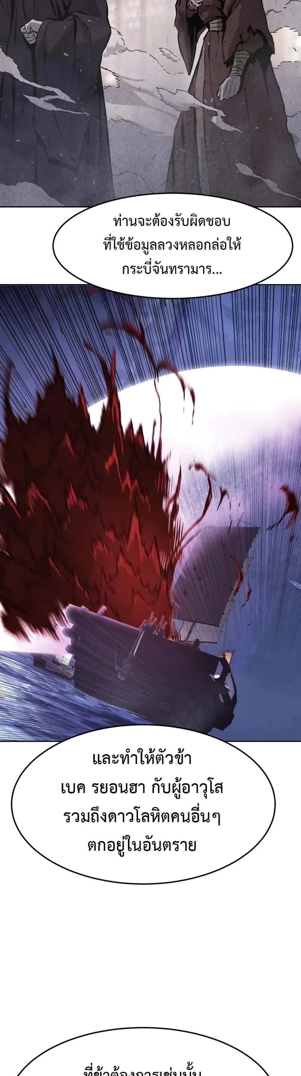Absolute Sword Sense เซียนสัมผัสดาบ แปลไทย