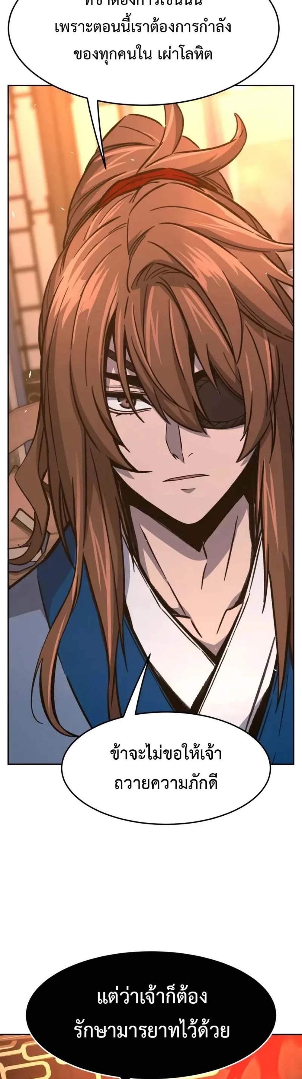 Absolute Sword Sense เซียนสัมผัสดาบ แปลไทย
