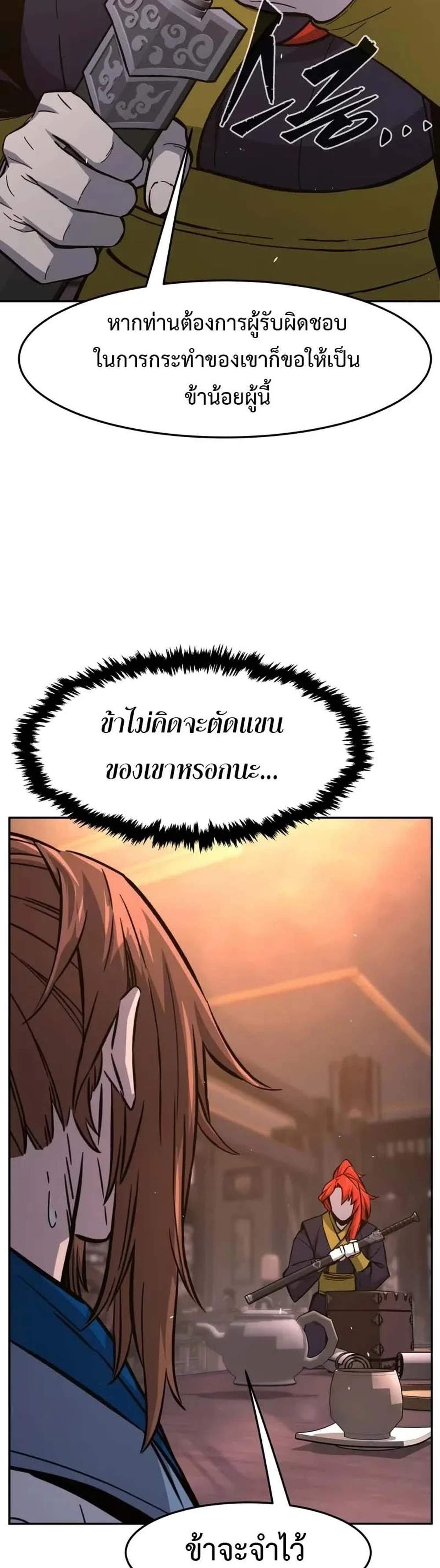 Absolute Sword Sense เซียนสัมผัสดาบ แปลไทย