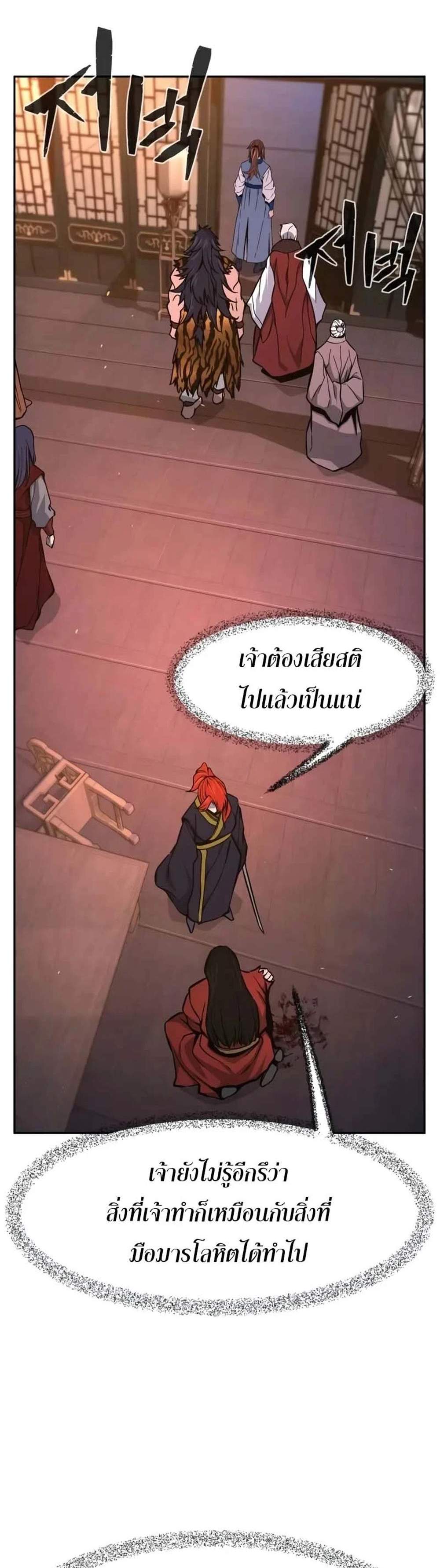 Absolute Sword Sense เซียนสัมผัสดาบ แปลไทย