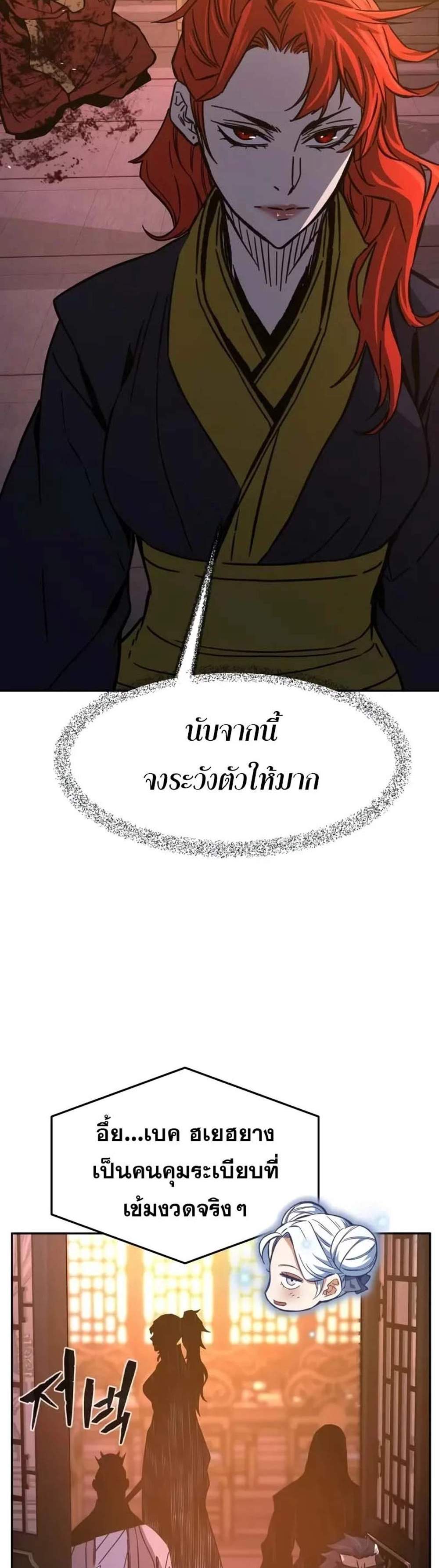 Absolute Sword Sense เซียนสัมผัสดาบ แปลไทย