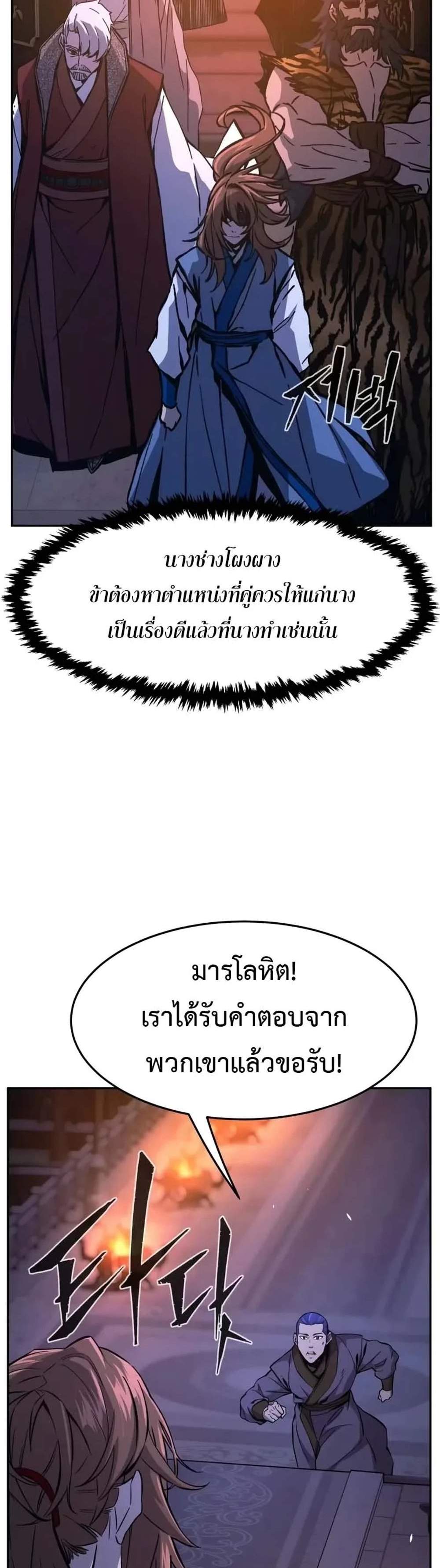 Absolute Sword Sense เซียนสัมผัสดาบ แปลไทย