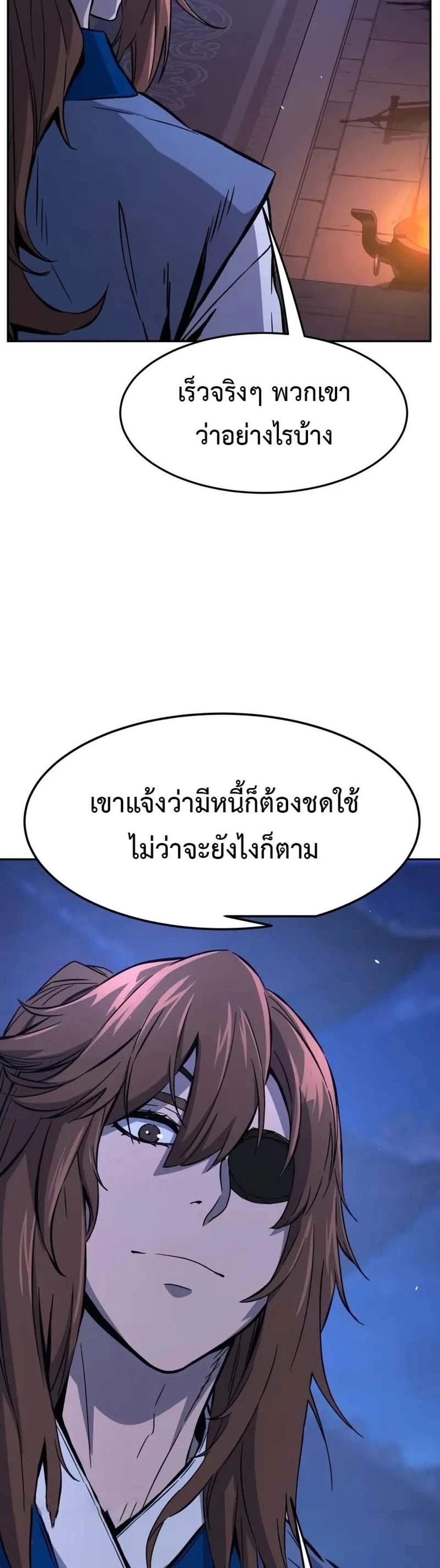 Absolute Sword Sense เซียนสัมผัสดาบ แปลไทย