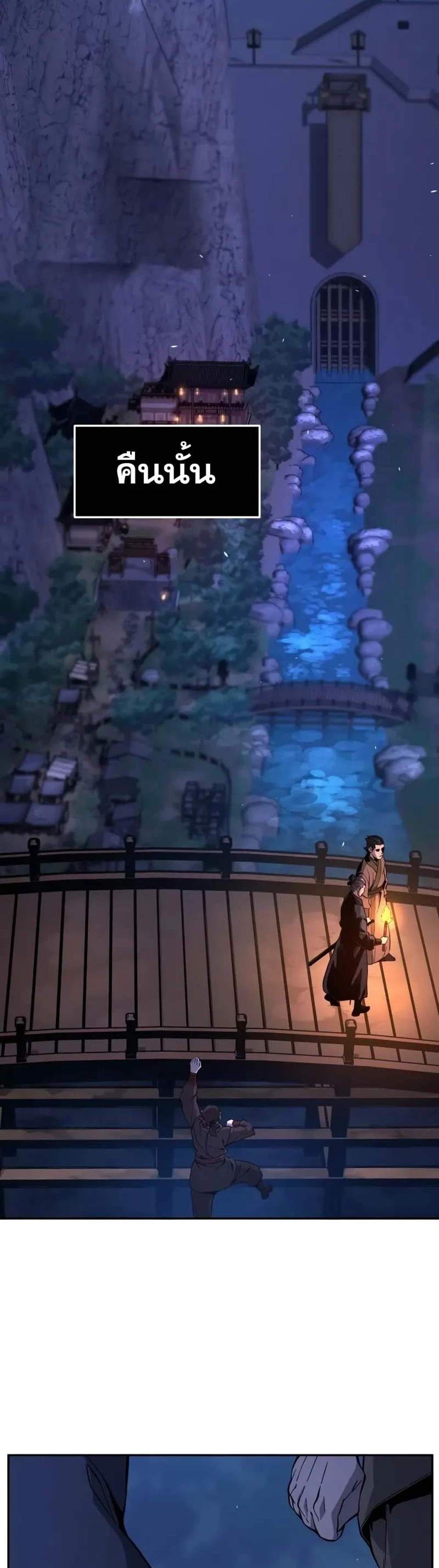 Absolute Sword Sense เซียนสัมผัสดาบ แปลไทย