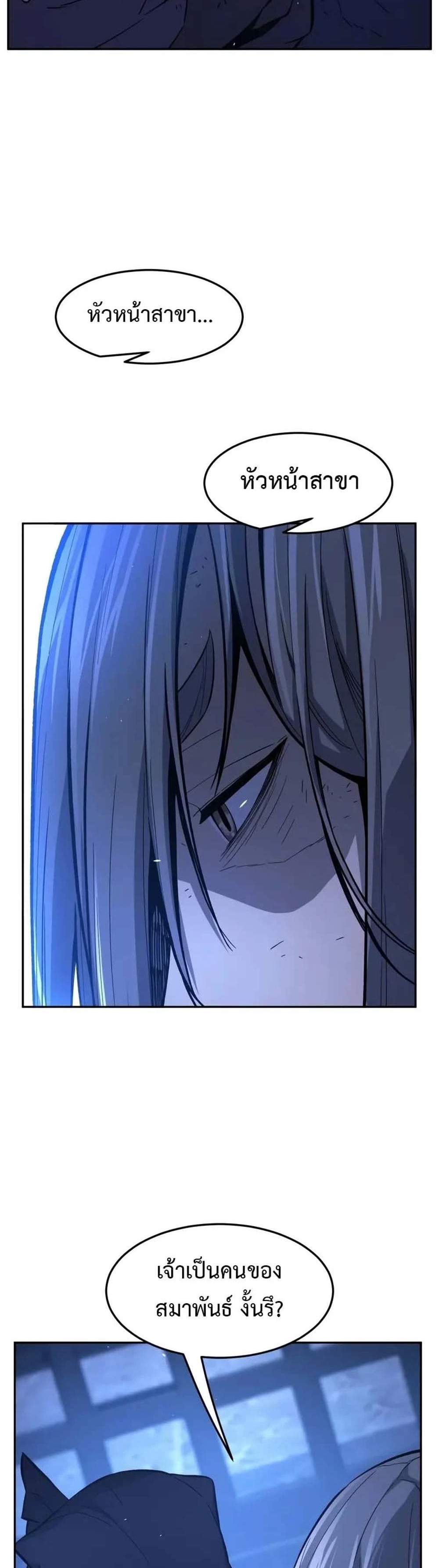Absolute Sword Sense เซียนสัมผัสดาบ แปลไทย