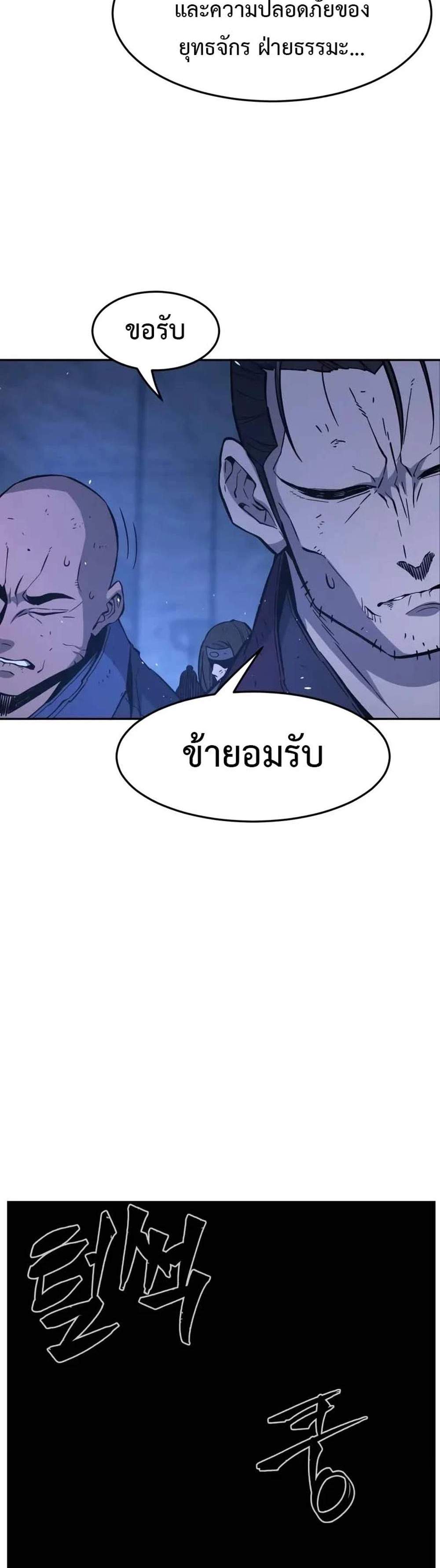 Absolute Sword Sense เซียนสัมผัสดาบ แปลไทย