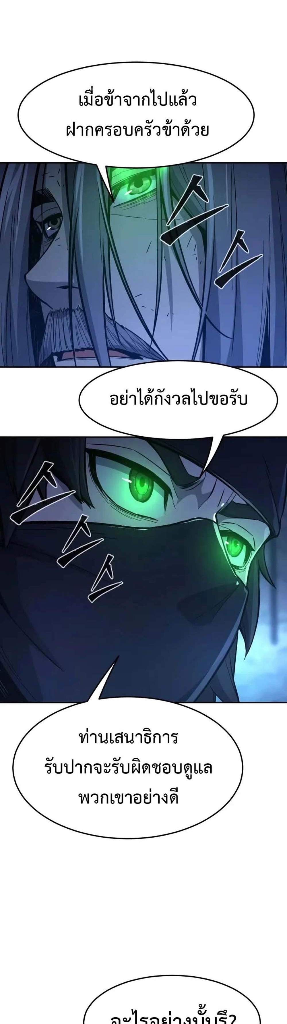 Absolute Sword Sense เซียนสัมผัสดาบ แปลไทย