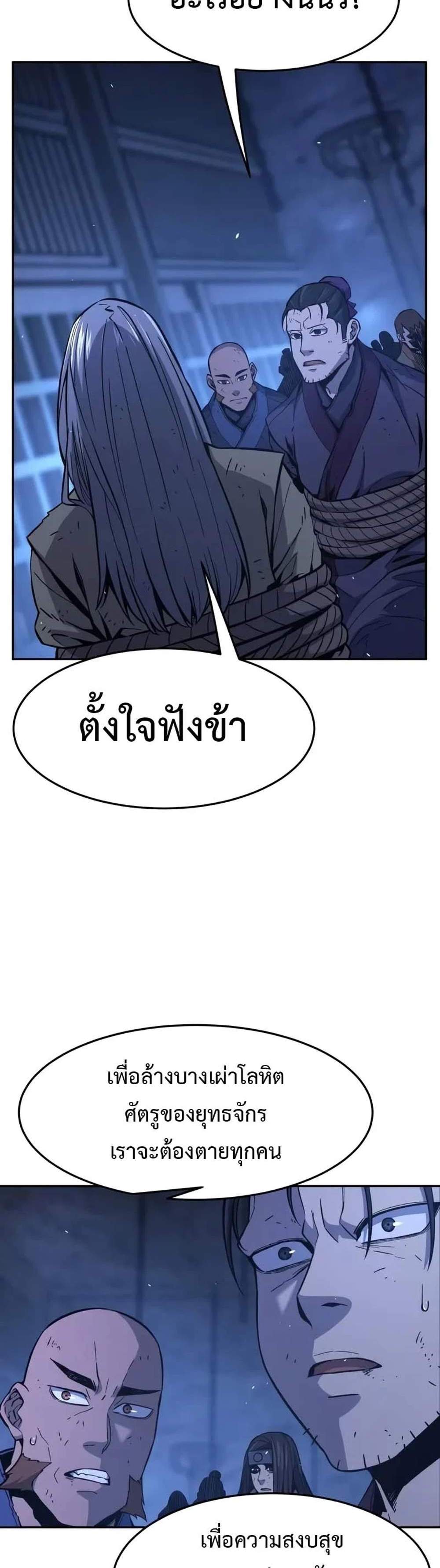 Absolute Sword Sense เซียนสัมผัสดาบ แปลไทย