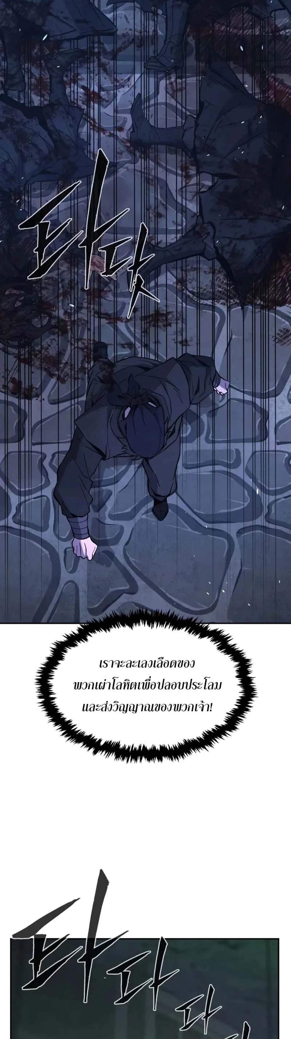 Absolute Sword Sense เซียนสัมผัสดาบ แปลไทย