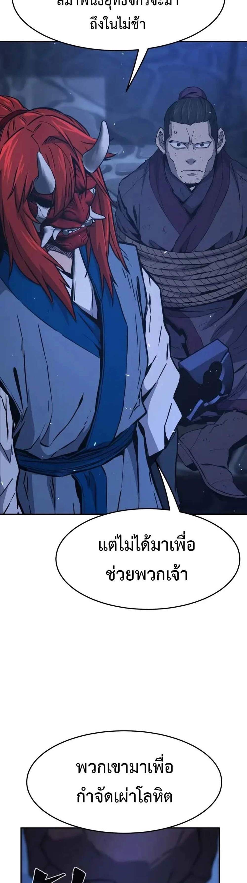 Absolute Sword Sense เซียนสัมผัสดาบ แปลไทย
