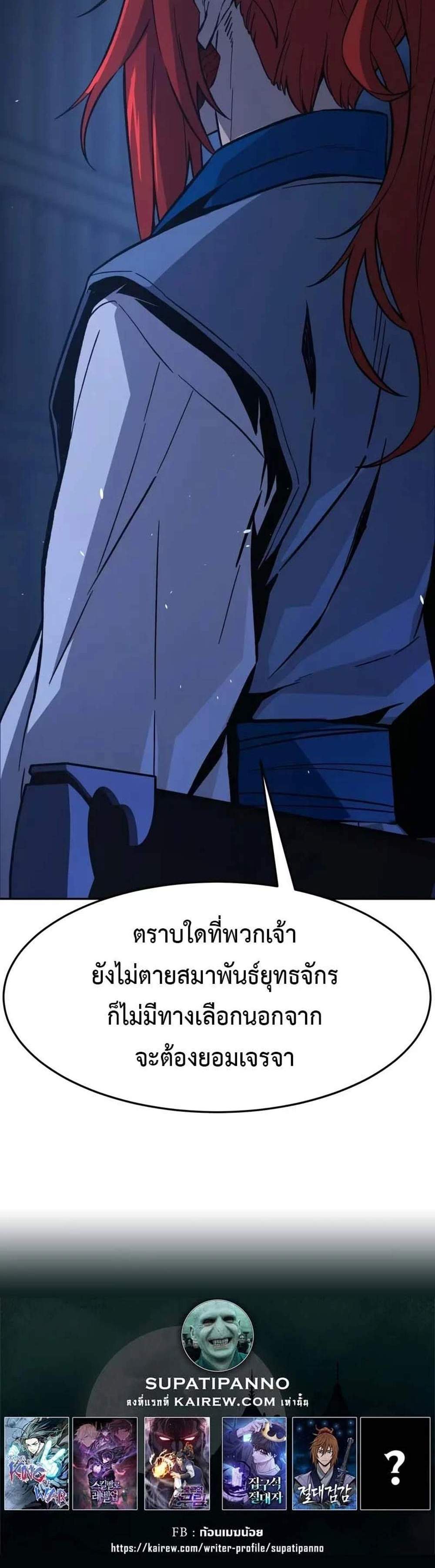 Absolute Sword Sense เซียนสัมผัสดาบ แปลไทย