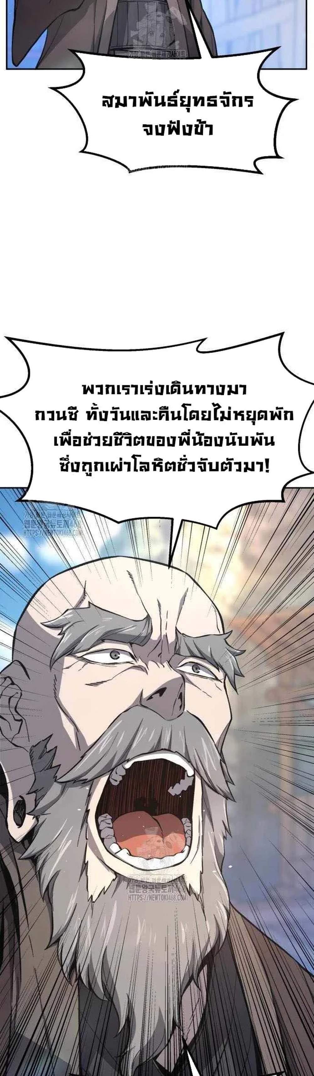 Absolute Sword Sense เซียนสัมผัสดาบ แปลไทย