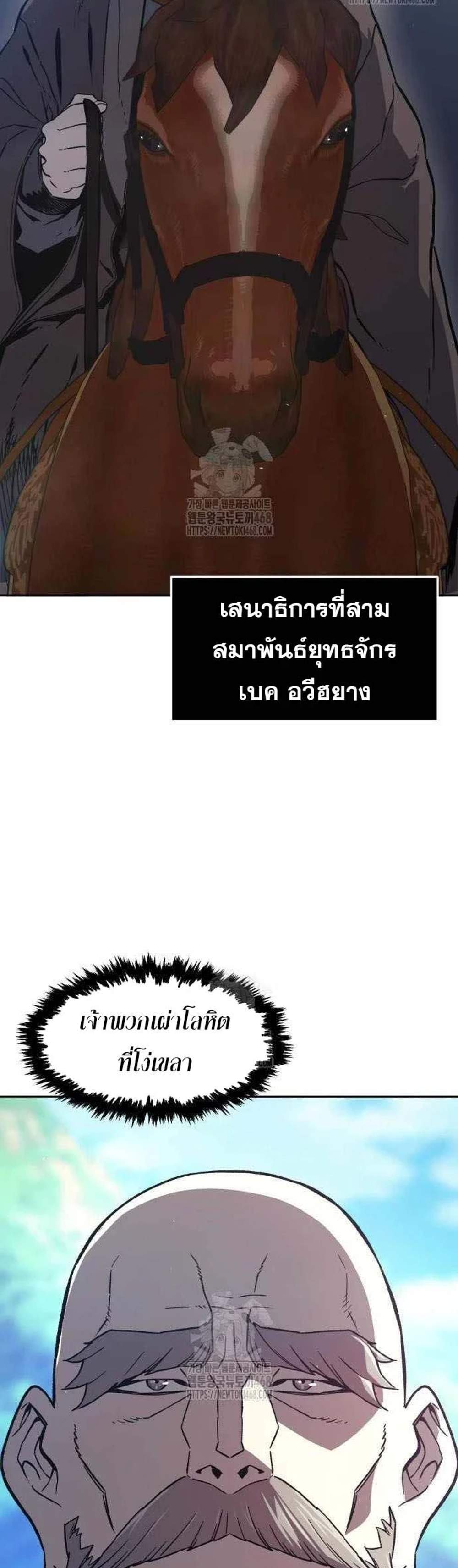 Absolute Sword Sense เซียนสัมผัสดาบ แปลไทย