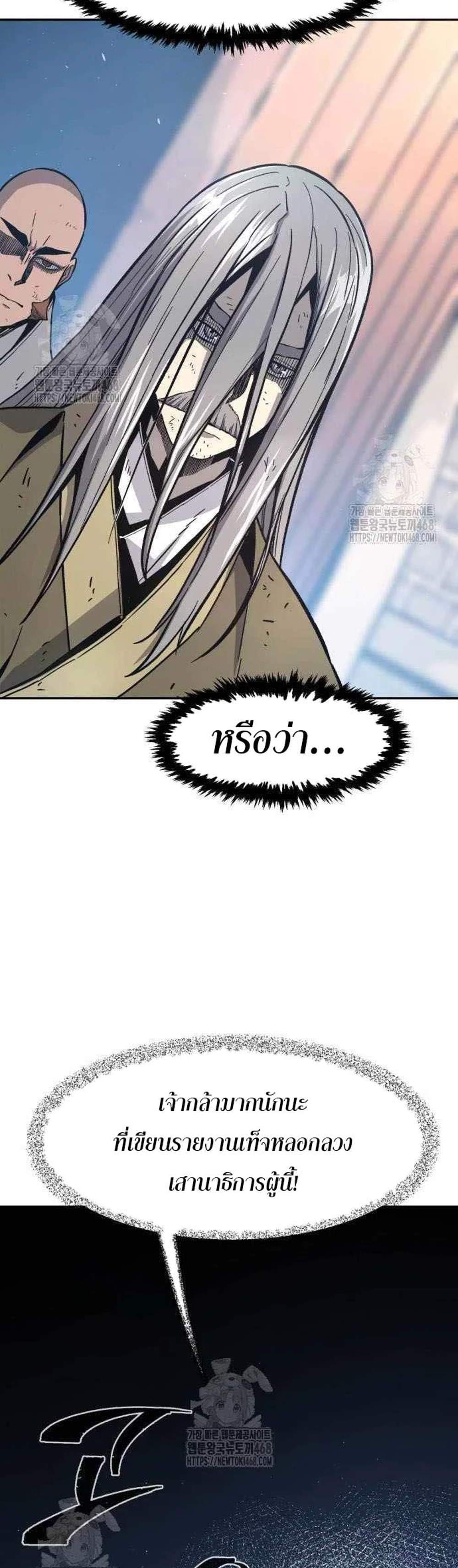 Absolute Sword Sense เซียนสัมผัสดาบ แปลไทย