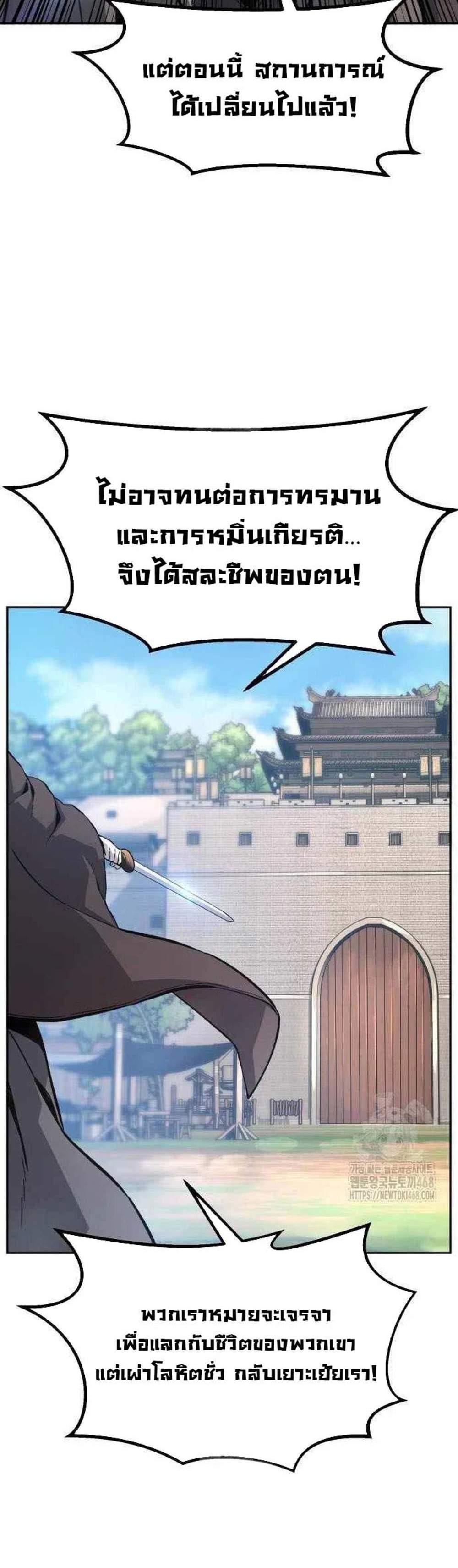 Absolute Sword Sense เซียนสัมผัสดาบ แปลไทย