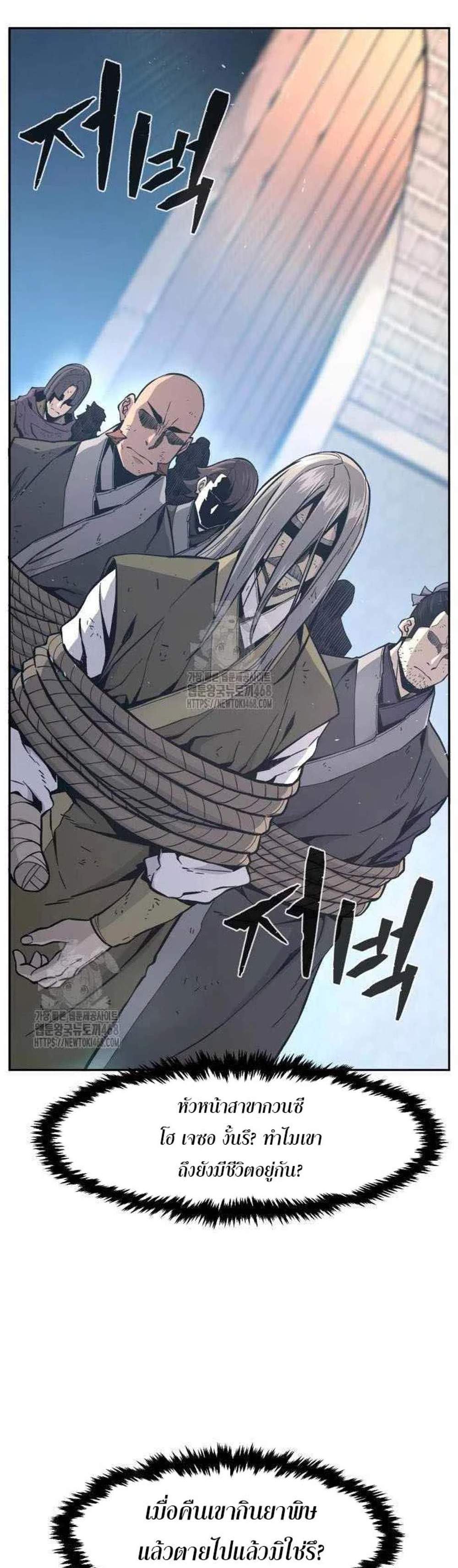 Absolute Sword Sense เซียนสัมผัสดาบ แปลไทย