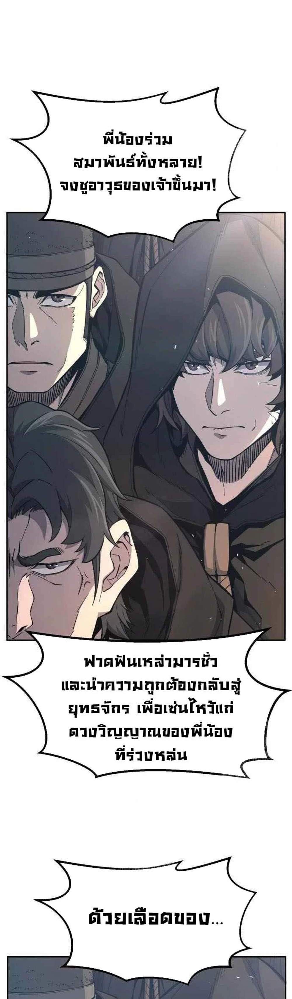 Absolute Sword Sense เซียนสัมผัสดาบ แปลไทย