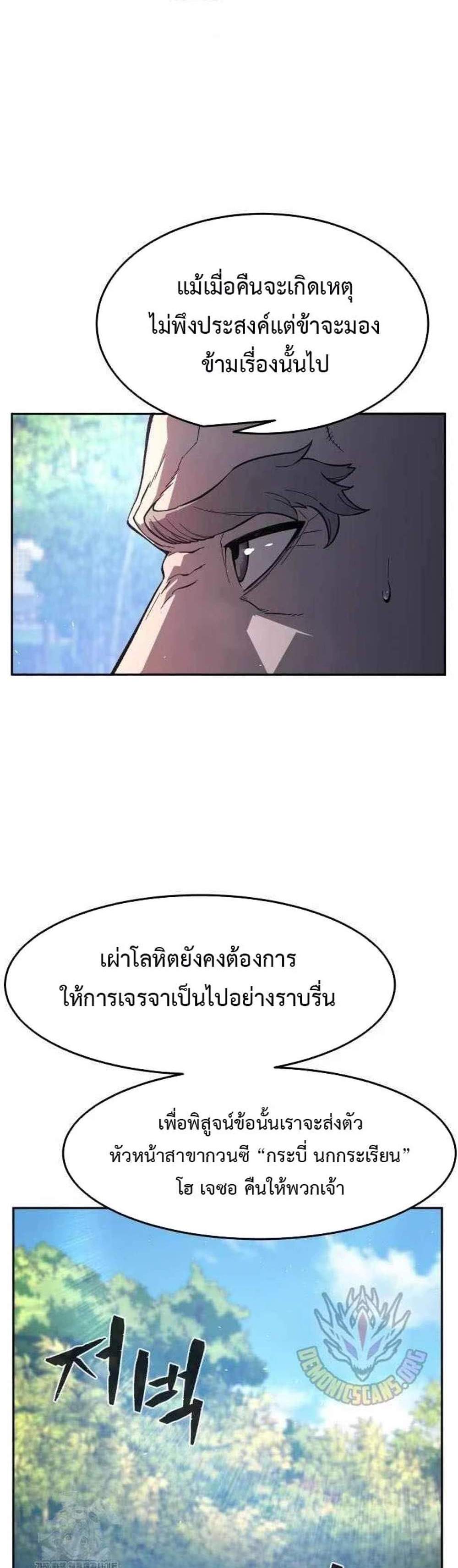 Absolute Sword Sense เซียนสัมผัสดาบ แปลไทย