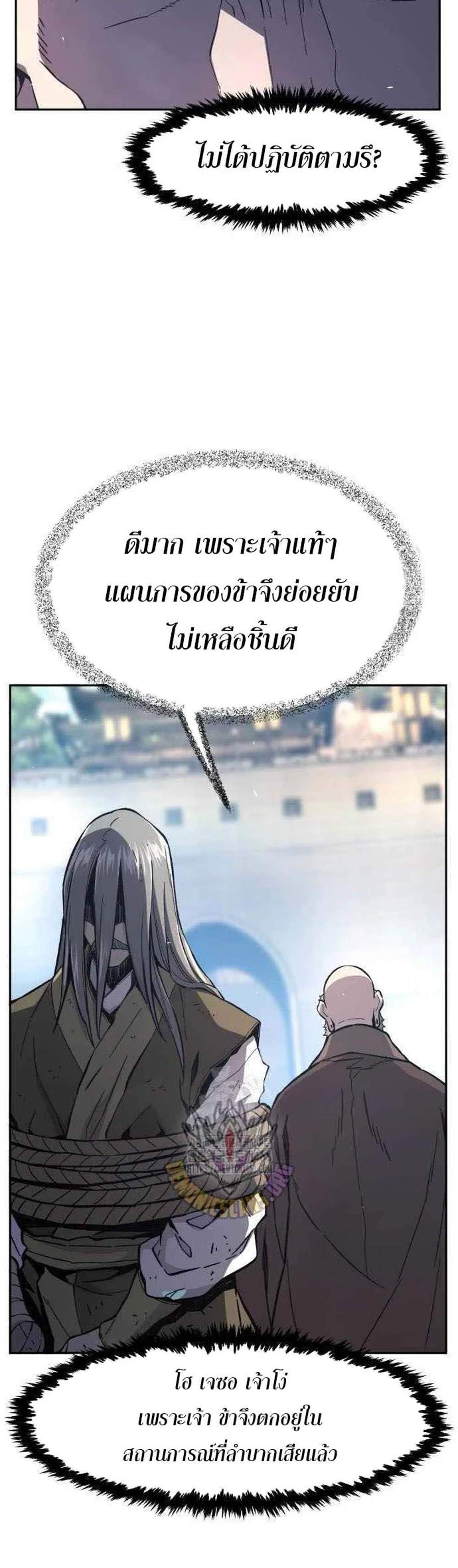 Absolute Sword Sense เซียนสัมผัสดาบ แปลไทย