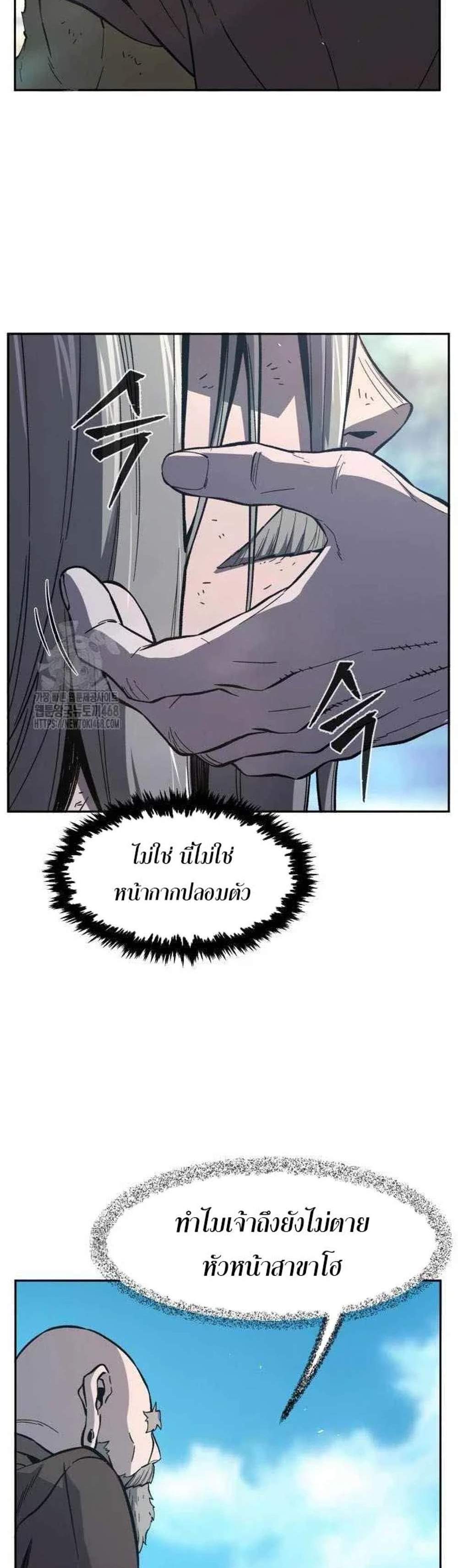 Absolute Sword Sense เซียนสัมผัสดาบ แปลไทย