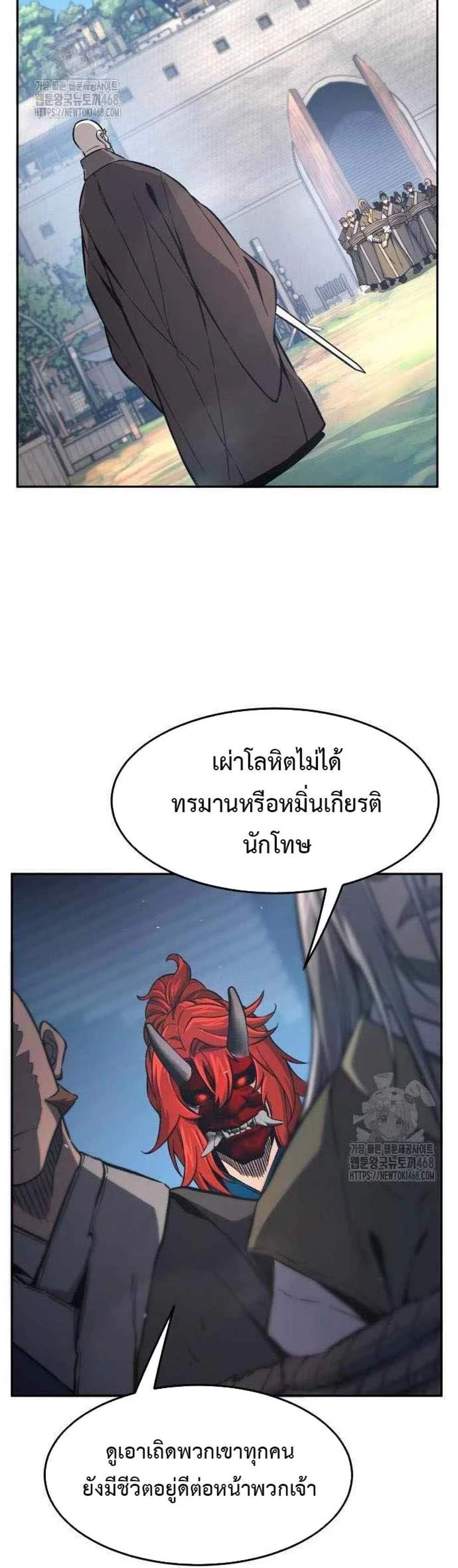 Absolute Sword Sense เซียนสัมผัสดาบ แปลไทย
