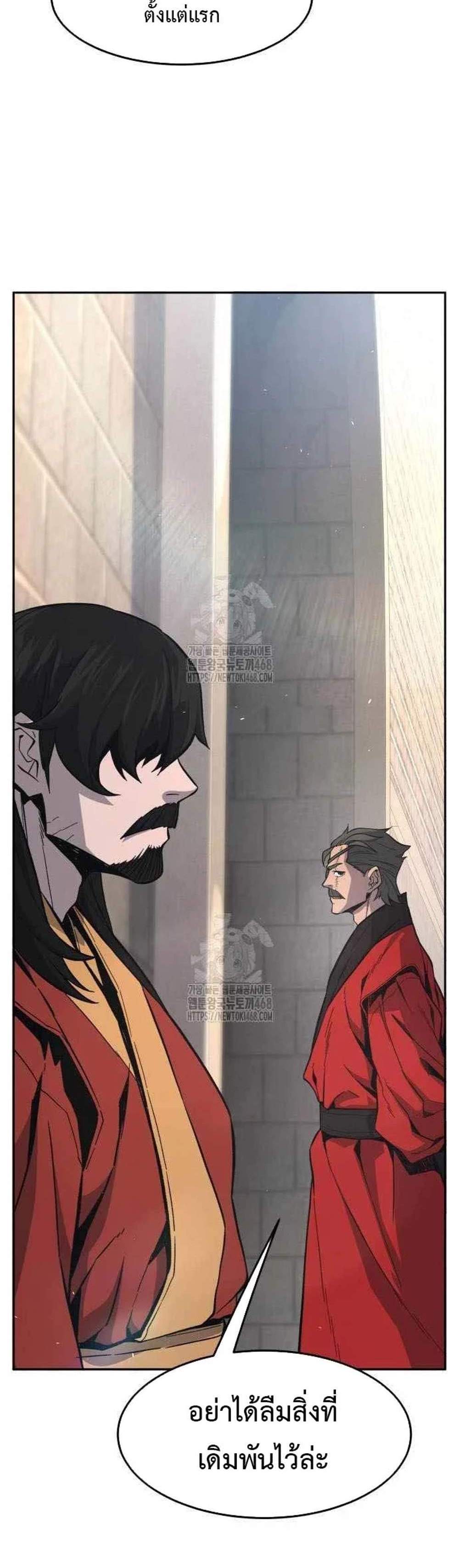 Absolute Sword Sense เซียนสัมผัสดาบ แปลไทย