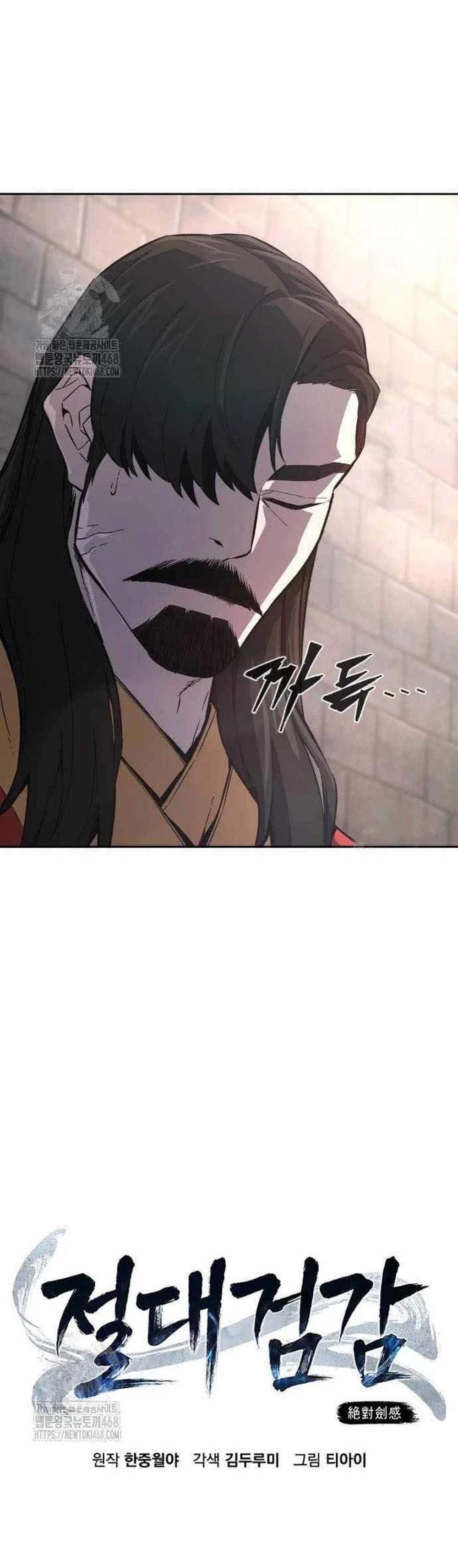 Absolute Sword Sense เซียนสัมผัสดาบ แปลไทย