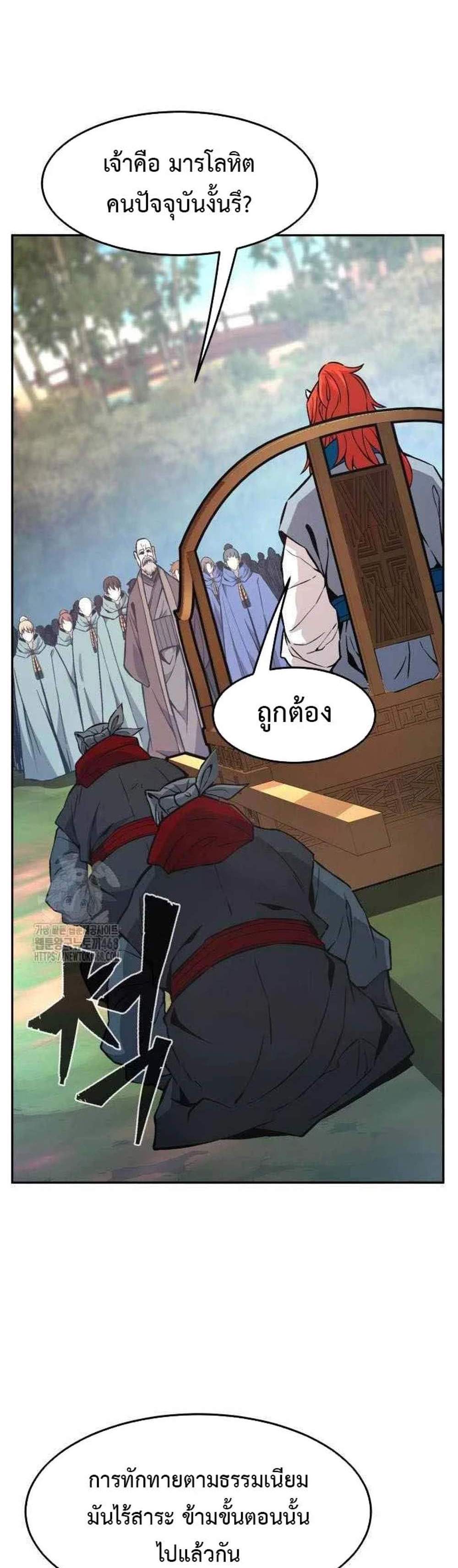 Absolute Sword Sense เซียนสัมผัสดาบ แปลไทย