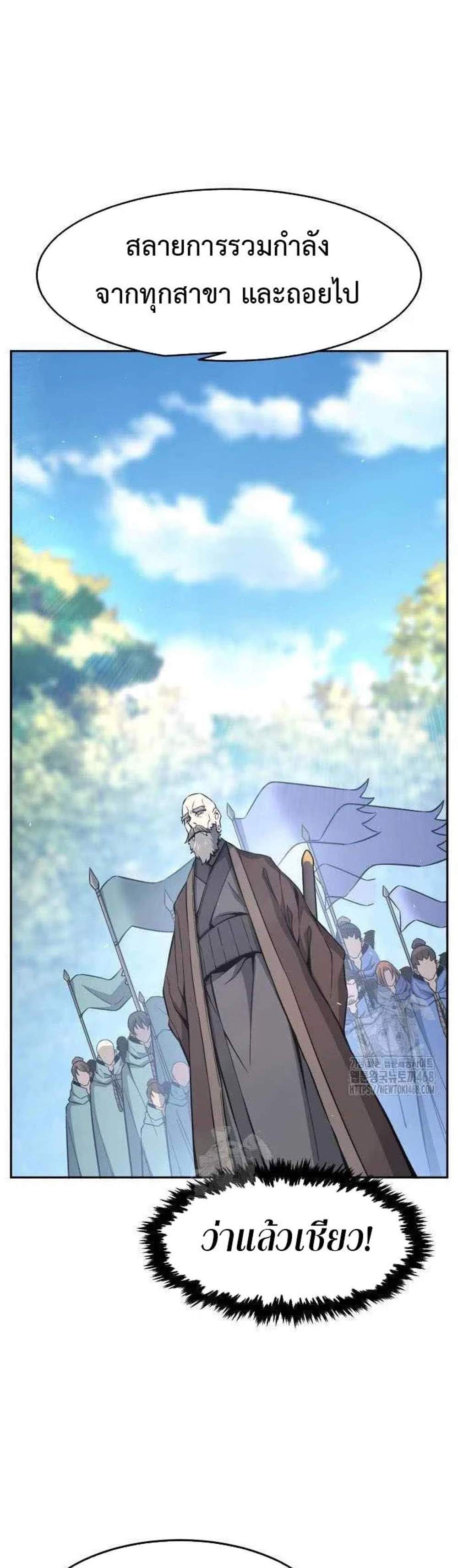 Absolute Sword Sense เซียนสัมผัสดาบ แปลไทย