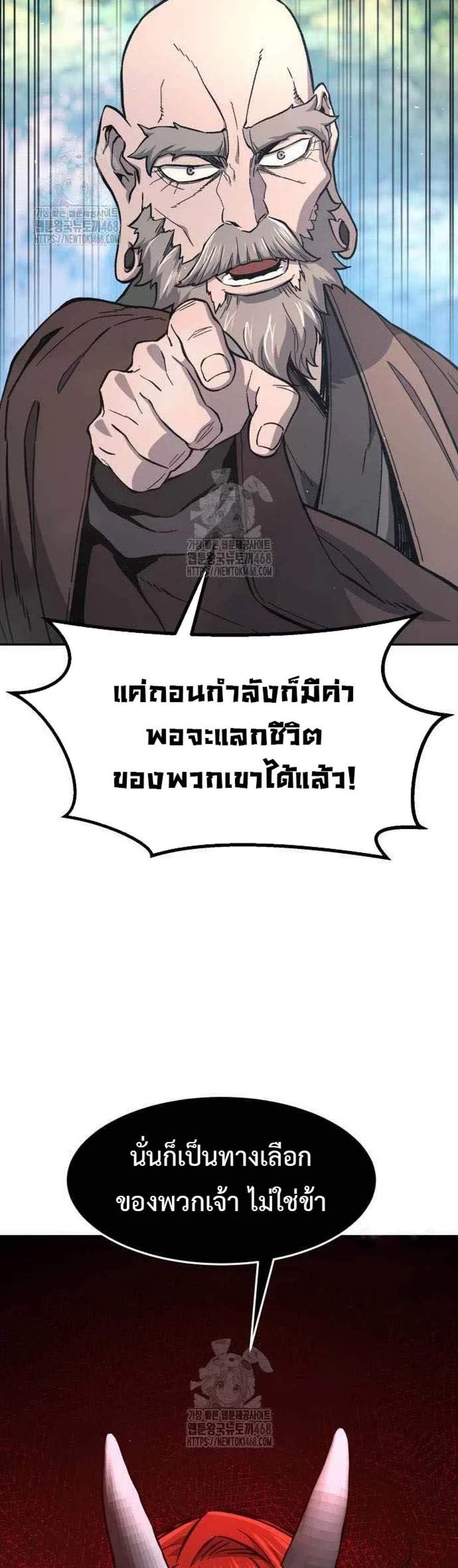 Absolute Sword Sense เซียนสัมผัสดาบ แปลไทย
