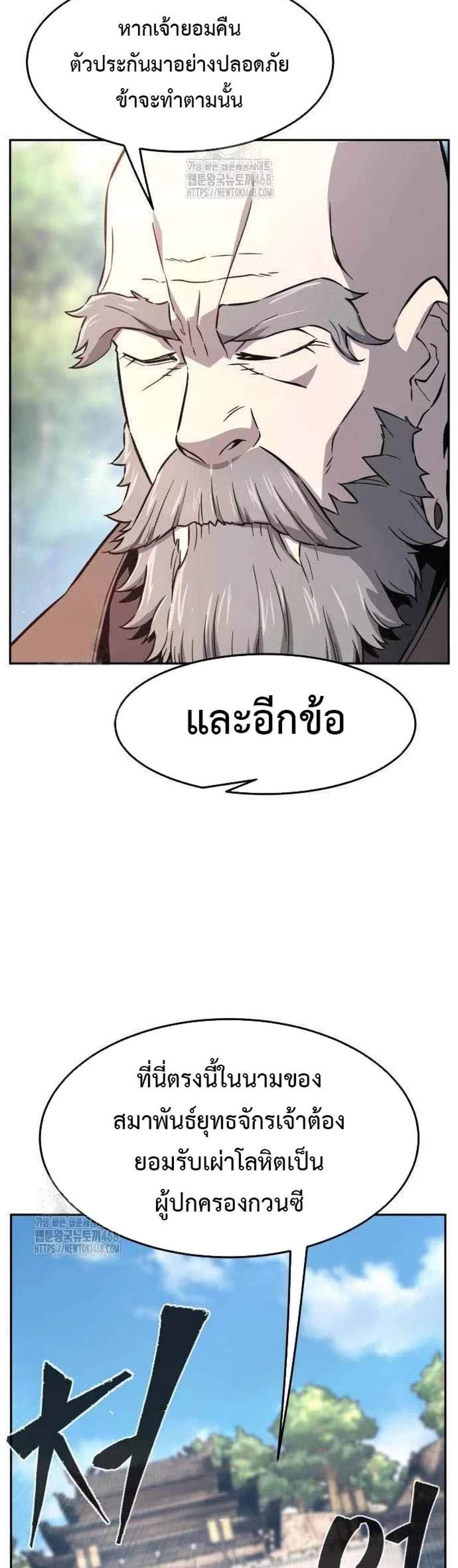 Absolute Sword Sense เซียนสัมผัสดาบ แปลไทย