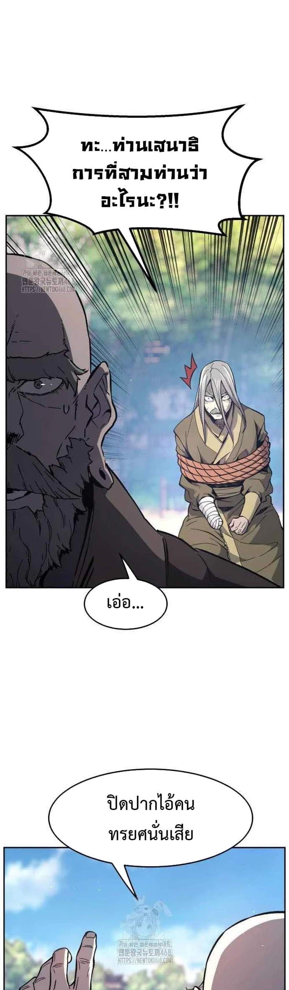 Absolute Sword Sense เซียนสัมผัสดาบ แปลไทย