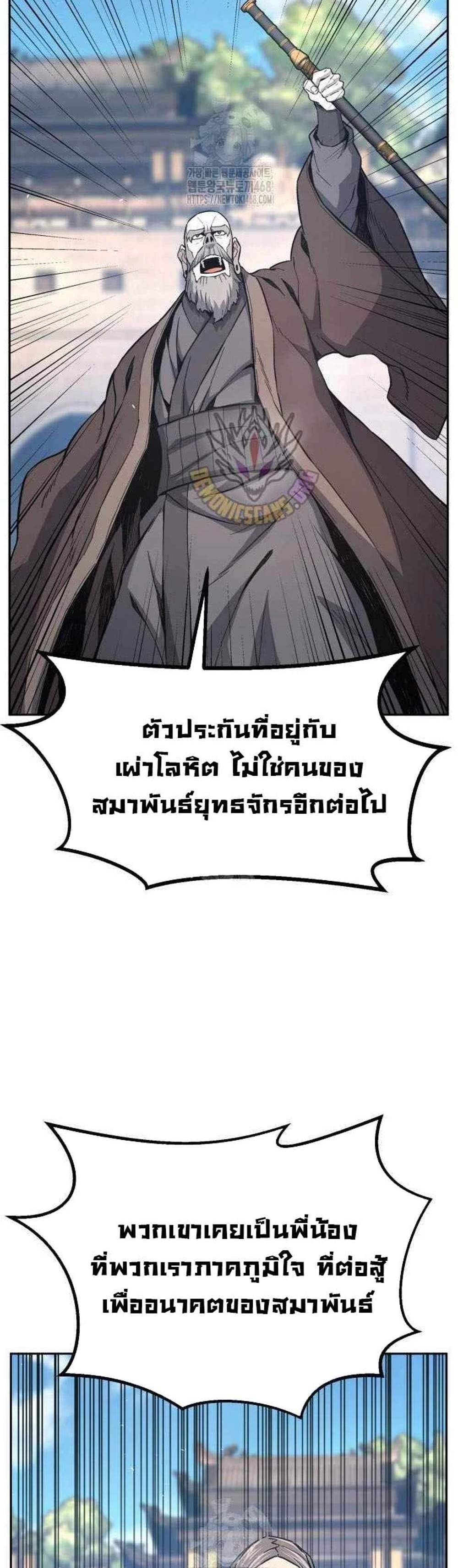 Absolute Sword Sense เซียนสัมผัสดาบ แปลไทย