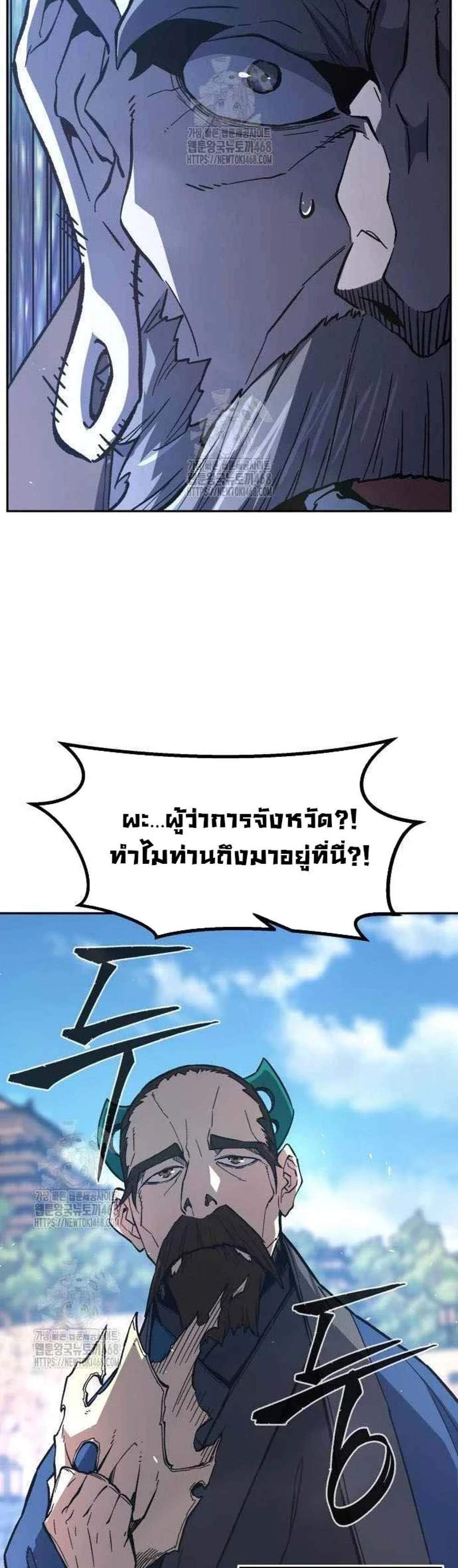 Absolute Sword Sense เซียนสัมผัสดาบ แปลไทย