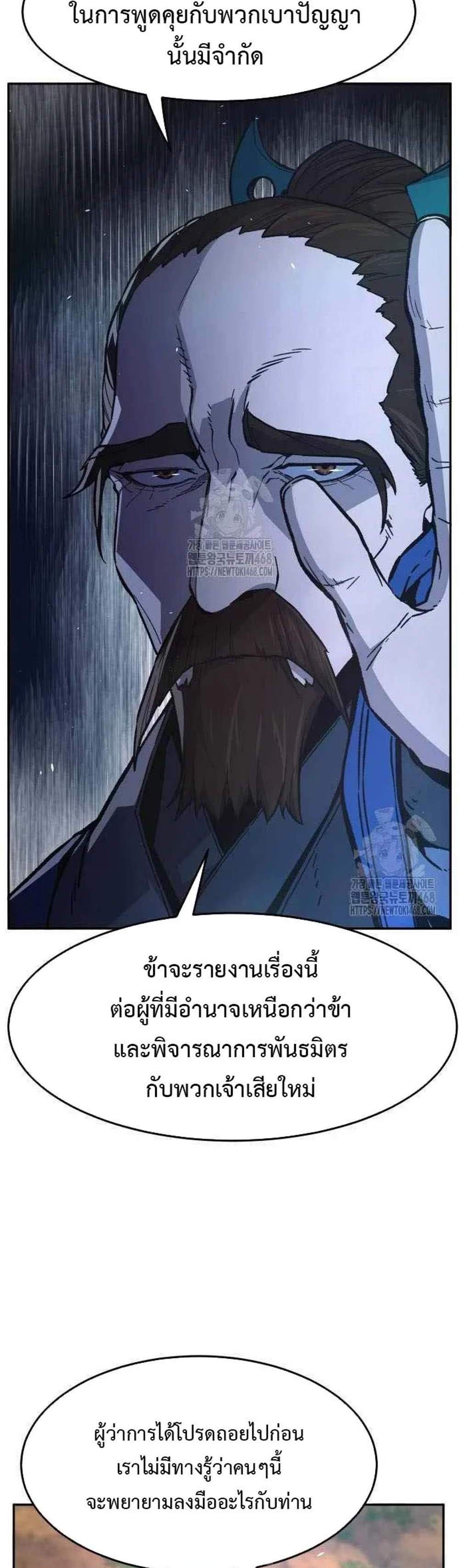 Absolute Sword Sense เซียนสัมผัสดาบ แปลไทย