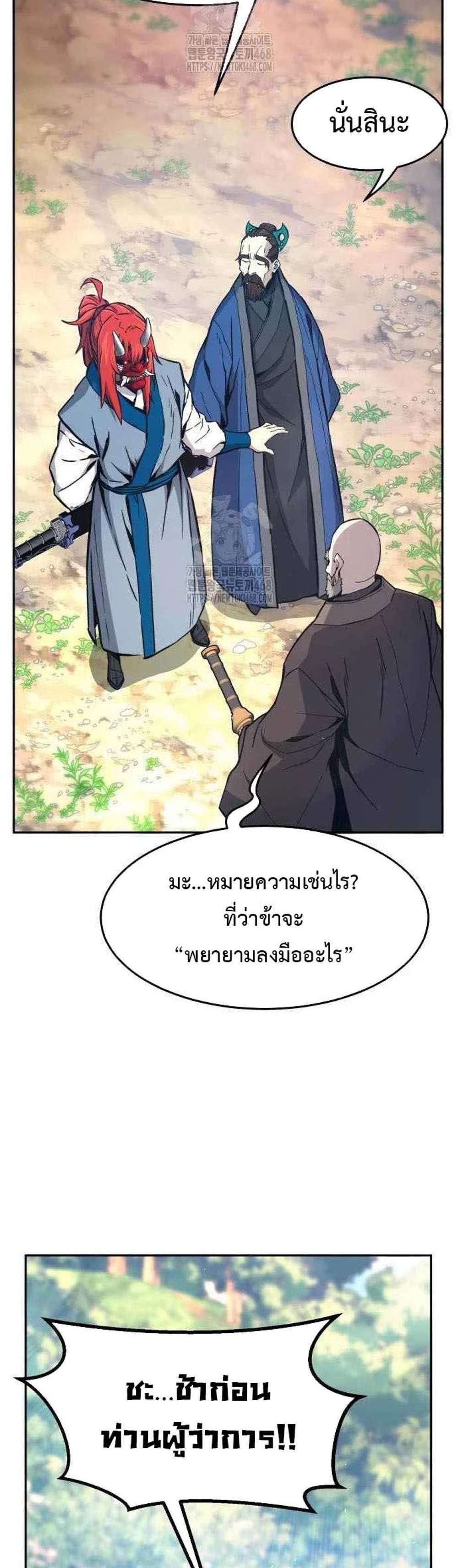 Absolute Sword Sense เซียนสัมผัสดาบ แปลไทย
